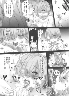 (COMIC1☆15) [Nimunoya (Nimuno)] Tsuushin Fukanou Tokuiten (Fate/Grand Order) - page 5