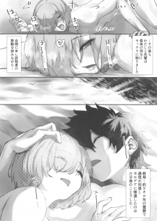 (COMIC1☆15) [Nimunoya (Nimuno)] Tsuushin Fukanou Tokuiten (Fate/Grand Order) - page 19