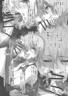 (COMIC1☆15) [Nimunoya (Nimuno)] Tsuushin Fukanou Tokuiten (Fate/Grand Order) - page 10