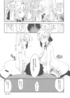 (C96) [Majimeya (isao)] W Ecchi in Novum Chaldea (Fate/Grand Order) - page 27