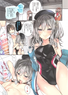(CT34) [ciaociao (Araki Kanao)] Kyouei Mizugi na Kashima-chan wa Tottemo H (Kantai Collection -KanColle-) - page 8