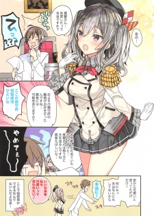 (CT34) [ciaociao (Araki Kanao)] Kyouei Mizugi na Kashima-chan wa Tottemo H (Kantai Collection -KanColle-) - page 4