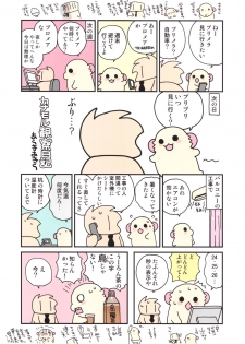 (CT34) [ciaociao (Araki Kanao)] Kyouei Mizugi na Kashima-chan wa Tottemo H (Kantai Collection -KanColle-) - page 3