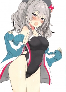 (CT34) [ciaociao (Araki Kanao)] Kyouei Mizugi na Kashima-chan wa Tottemo H (Kantai Collection -KanColle-) - page 2