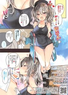 (CT34) [ciaociao (Araki Kanao)] Kyouei Mizugi na Kashima-chan wa Tottemo H (Kantai Collection -KanColle-) - page 14