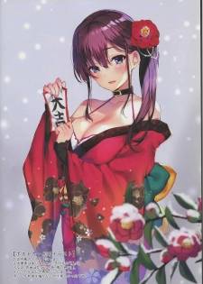 (C95) [Mataro (Mataro)] SEX SYMBOLS 3 - page 15