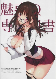 (C95) [Mataro (Mataro)] SEX SYMBOLS 3 - page 11
