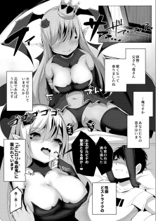[Milky souffle (Shisyo)] Vampire Princess [Digital] - page 4