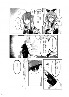 [Sonna Kanji de Heiankyou (Itomugi-kun)] Futari no Himitsu (Kantai Collection -KanColle-) [Digital] - page 25