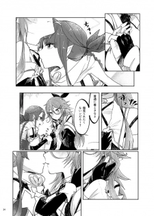 [Sonna Kanji de Heiankyou (Itomugi-kun)] Futari no Himitsu (Kantai Collection -KanColle-) [Digital] - page 27
