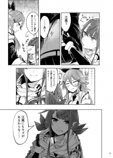 [Sonna Kanji de Heiankyou (Itomugi-kun)] Futari no Himitsu (Kantai Collection -KanColle-) [Digital] - page 24