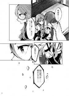 [Sonna Kanji de Heiankyou (Itomugi-kun)] Futari no Himitsu (Kantai Collection -KanColle-) [Digital] - page 19