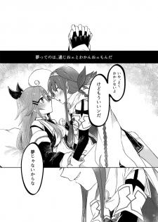 [Sonna Kanji de Heiankyou (Itomugi-kun)] Futari no Himitsu (Kantai Collection -KanColle-) [Digital] - page 36