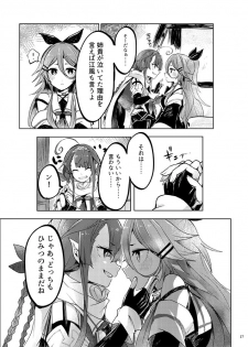 [Sonna Kanji de Heiankyou (Itomugi-kun)] Futari no Himitsu (Kantai Collection -KanColle-) [Digital] - page 20