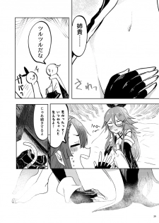 [Sonna Kanji de Heiankyou (Itomugi-kun)] Futari no Himitsu (Kantai Collection -KanColle-) [Digital] - page 32