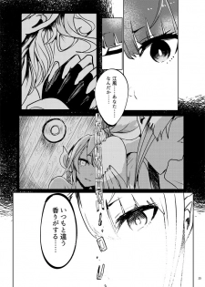 [Sonna Kanji de Heiankyou (Itomugi-kun)] Futari no Himitsu (Kantai Collection -KanColle-) [Digital] - page 18