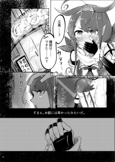 [Sonna Kanji de Heiankyou (Itomugi-kun)] Futari no Himitsu (Kantai Collection -KanColle-) [Digital] - page 35