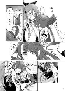 [Sonna Kanji de Heiankyou (Itomugi-kun)] Futari no Himitsu (Kantai Collection -KanColle-) [Digital] - page 40