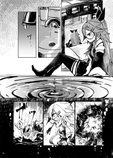 [Sonna Kanji de Heiankyou (Itomugi-kun)] Futari no Himitsu (Kantai Collection -KanColle-) [Digital] - page 7