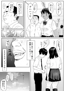 [MHO site MHO] Saru no Shiri Warai - page 3
