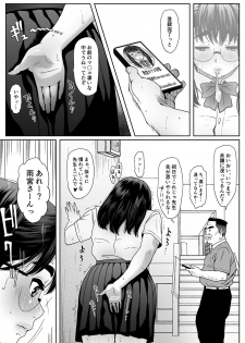 [MHO site MHO] Saru no Shiri Warai - page 26