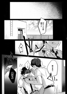 (SUPERKansai25) [Dig Dug (kurocastle)] WHITE -Osawa Sairokushuu- (Daiya no Ace) - page 26