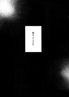 (SUPERKansai25) [Dig Dug (kurocastle)] WHITE -Osawa Sairokushuu- (Daiya no Ace) - page 28