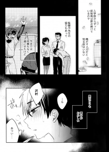 (SUPERKansai25) [Dig Dug (kurocastle)] WHITE -Osawa Sairokushuu- (Daiya no Ace) - page 30