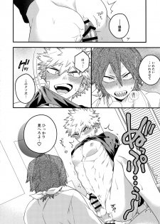 (Douyara Deban no Youda! 16) [BITE (Natsuo)] NEXT to ME (Boku no Hero Academia) - page 23