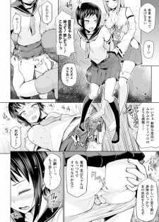 [Anthology] Bessatsu Comic Unreal Sex Kyoudan Hen Vol. 2 [Digital] - page 25