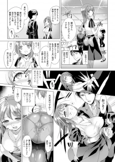 [Anthology] Bessatsu Comic Unreal Sex Kyoudan Hen Vol. 2 [Digital] - page 43