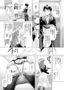 [Anthology] Bessatsu Comic Unreal Sex Kyoudan Hen Vol. 2 [Digital] - page 42