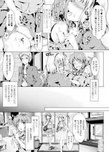 [Anthology] Bessatsu Comic Unreal Sex Kyoudan Hen Vol. 2 [Digital] - page 6