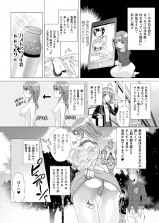 [Anthology] Bessatsu Comic Unreal Sex Kyoudan Hen Vol. 2 [Digital] - page 41