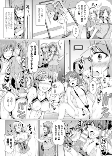 [Anthology] Bessatsu Comic Unreal Sex Kyoudan Hen Vol. 2 [Digital] - page 7