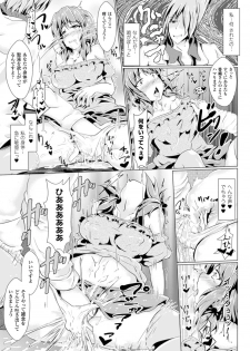 [Anthology] Bessatsu Comic Unreal Sex Kyoudan Hen Vol. 2 [Digital] - page 12