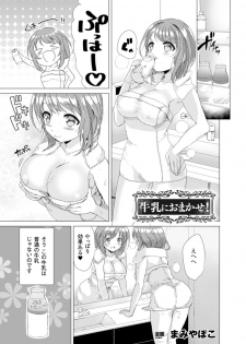 [Anthology] Bessatsu Comic Unreal Sex Kyoudan Hen Vol. 2 [Digital] - page 40