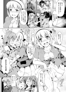 [Anthology] Bessatsu Comic Unreal Sex Kyoudan Hen Vol. 2 [Digital] - page 5