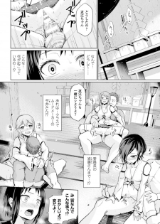 [Anthology] Bessatsu Comic Unreal Sex Kyoudan Hen Vol. 2 [Digital] - page 23
