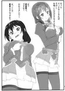 (COMIC1☆16) [Kamagabuchi (Hatanaka)] Pajama Party (Kono Subarashii Sekai ni Syukufuku o!) - page 2
