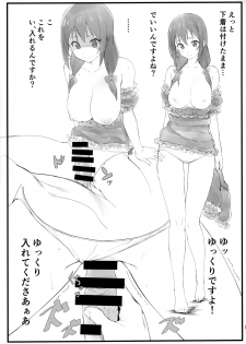 (COMIC1☆16) [Kamagabuchi (Hatanaka)] Pajama Party (Kono Subarashii Sekai ni Syukufuku o!) - page 10