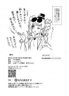 [110-GROOVE (Itou Yuuji)] Shion no Jikyuu Jisoku Daisakusen (Touhou Project) [Digital] - page 21