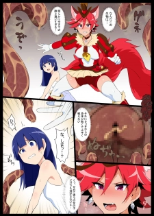[Kyouan] Chocolat-chan vs Mararion (Kirakira PreCure a la Mode) - page 1