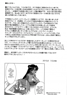 (C78) [RPG Company 2 (Uranoa)] Gekkou Mizuki (Bishoujo Senshi Sailor Moon) [English] {doujins.com} - page 28