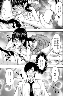 [Azuma Taira, Hiyama Shuri] Kyoudai Yamemasu ka!? - Do you quit brother and sister!? [Digital] - page 37