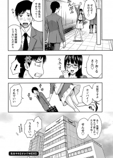 [Azuma Taira, Hiyama Shuri] Kyoudai Yamemasu ka!? - Do you quit brother and sister!? [Digital] - page 44