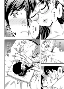 [Azuma Taira, Hiyama Shuri] Kyoudai Yamemasu ka!? - Do you quit brother and sister!? [Digital] - page 32