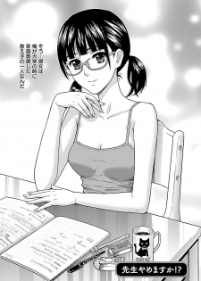 [Azuma Taira, Hiyama Shuri] Kyoudai Yamemasu ka!? - Do you quit brother and sister!? [Digital] - page 26