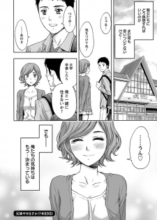[Azuma Taira, Hiyama Shuri] Kyoudai Yamemasu ka!? - Do you quit brother and sister!? [Digital] - page 24