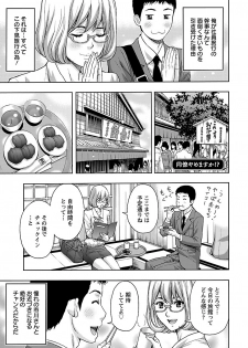 [Azuma Taira, Hiyama Shuri] Kyoudai Yamemasu ka!? - Do you quit brother and sister!? [Digital] - page 45